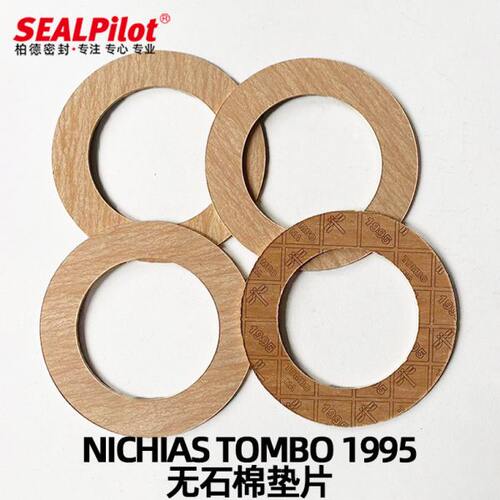 TOMBO 1995无石棉垫片 NICHIAS 进口石棉垫定做