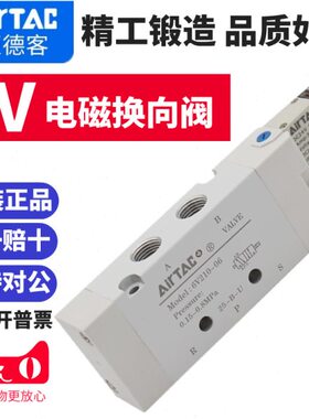 原装亚德客电磁阀6V0510/110/210/130C/230C-04/06/08-J-B050/200