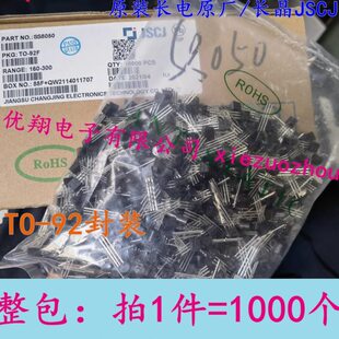 长电科技 直插三极管SS8050 SS8550 TO-92封装 1000个/包