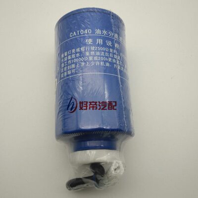 一汽红塔解放霸铃 CA1040油水分离器/柴油滤芯 CX0710A-C0300A