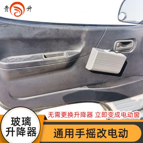适用五菱之光荣光长安面包车微型农用车货车手动改装电动窗升降器