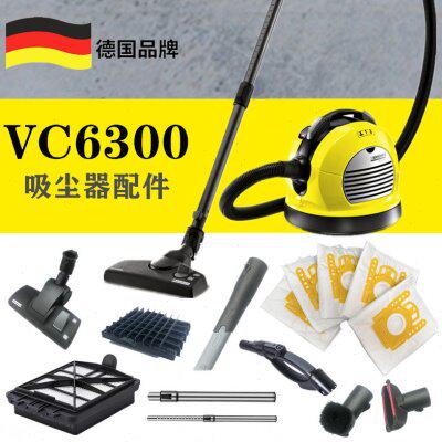 卡赫凯驰VC6300控制手柄VC6200吸尘软管 延长杆 吸尘扒吸头过滤器