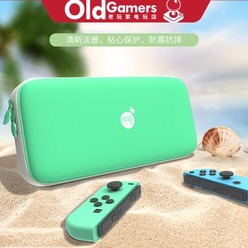 良值 SWITCH NS 游戏机收纳包 清新绿叶硬壳 EVA收纳包 lite保护