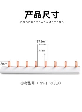 YA格亚紫铜汇流排1oP2P3P4P一米连接排断路器空气开关接线端子