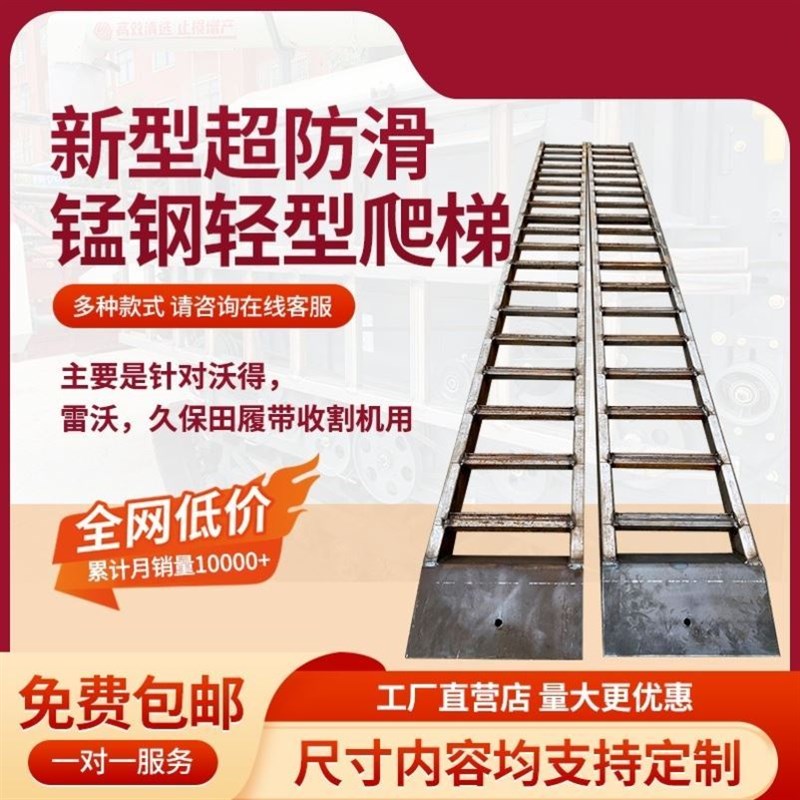 叉车铲车收割机工程车履带拖拉机锰钢爬梯大Q跳板上车坡道铁梯