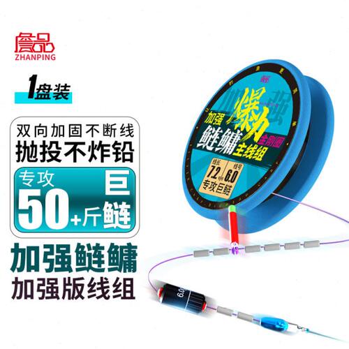 绑好鲢鳙鱼线组成品全套绑好主线组金刚结白鲢台钓手竿大物鱼线