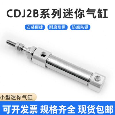 笔形不锈迷你气缸CDJ2B6-10/15/20/25/30/40/50/60-SR-B  CDJ2D