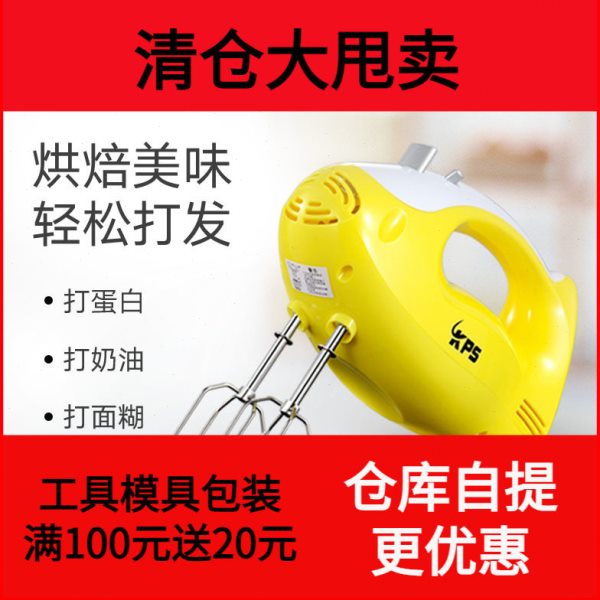 祈和电动打蛋器KS-935手持打蛋器家用打奶油鸡蛋黄油蛋糕搅拌工具