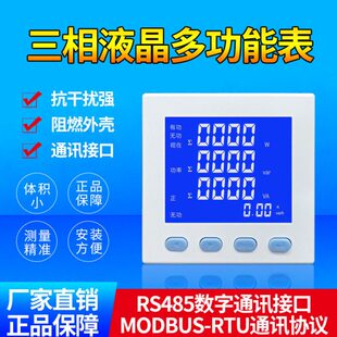 PA688Z AS4 2SY 三相多功能电力仪表 PD688E 9SY 9S4 2S4 2S9 3S9