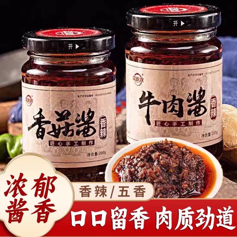 牛肉酱香菇酱瓶装香辣下饭菜拌面酱火锅调味蘸料辣椒酱调味品正宗,粮油调味/速食/干货/烘焙,下饭/拌饭酱/拌饭料,淘宝优惠券,粉丝福利购,淘宝优惠卷