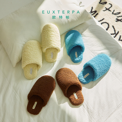 EUXTERPA欧特帕秋冬毛绒包头防滑保暖软底防滑居家室内棉拖鞋男女