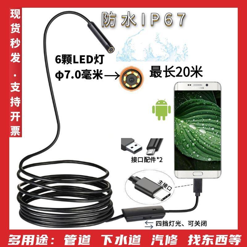 工业手机USB内窥镜长线摄像头内窥镜摄像头
