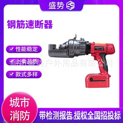 手提便捷式液压钢筋剪断钳小型电动切断机手持式钢筋切断机