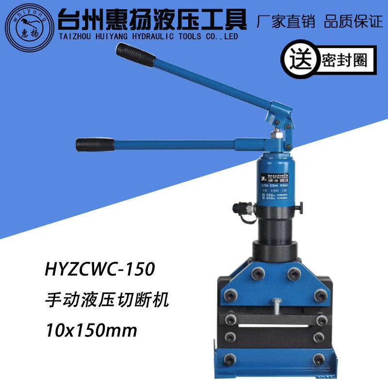 多功能液压切断机铜铝排整体式手动便携式角钢角铁切排工具