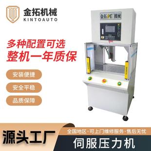 生产厂家KSD门型数控电子压力机高精密数控压力机锻压伺服压力机