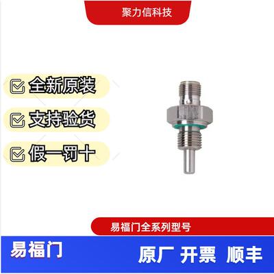 现货TM5101 TN2115带系统接口的温度传感器  全新原装IFM