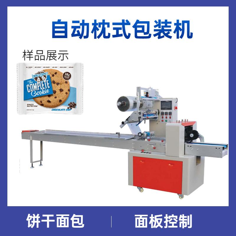 喷塑型枕式包装机 厂家直销单伺服饼干面包自动枕式包装机
