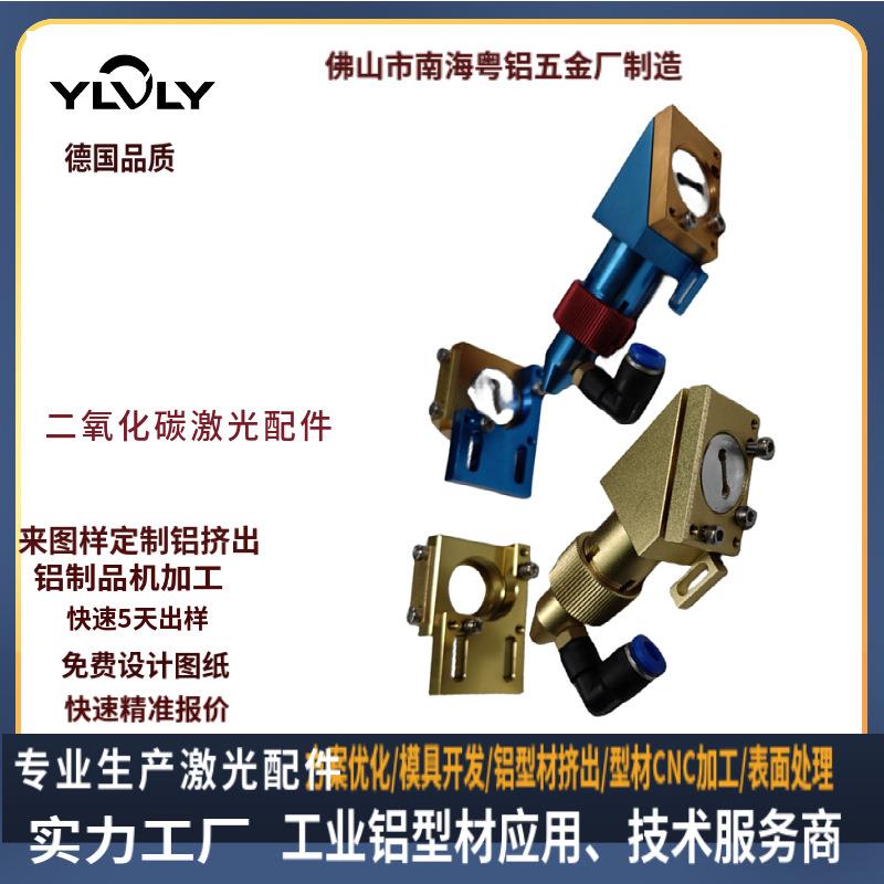 40雕刻机刻章机激光切割反射镜架光路套装调整架激光传动五金配件