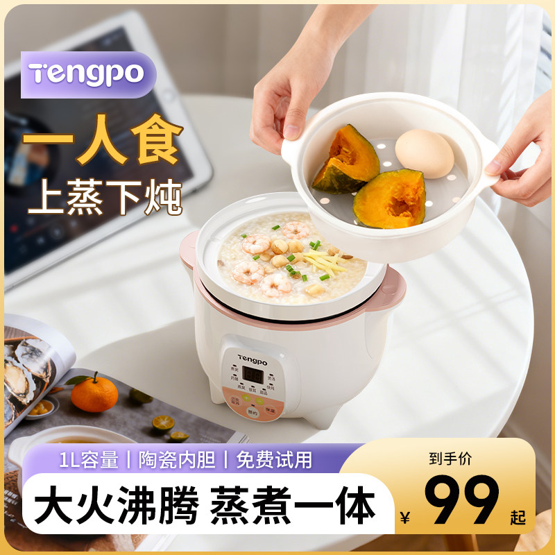 新升级陶瓷蒸笼 智能预约蒸煮一体