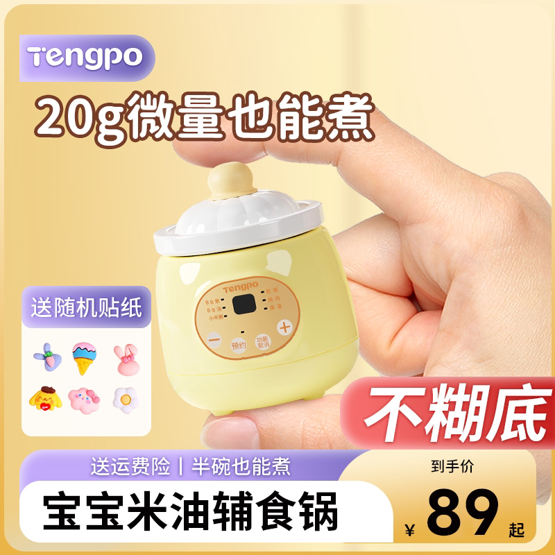 bb煲藤婆电粥锅辅食婴儿宝宝神器迷你电炖锅饭煲炖盅0.5陶瓷专用