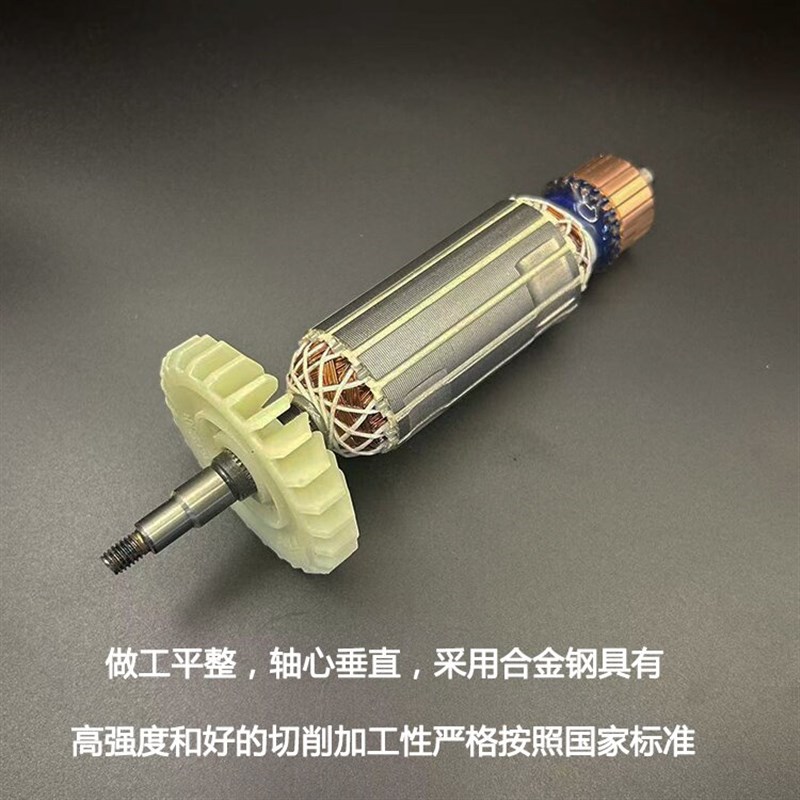 适配槽王CW1330开槽机转子切磨机大功率水电切割机线圈电机配件