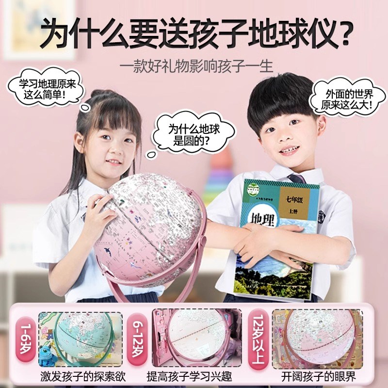 地球仪生日礼物女孩子男孩儿童10小学生十岁女童8男童12玩具9开学