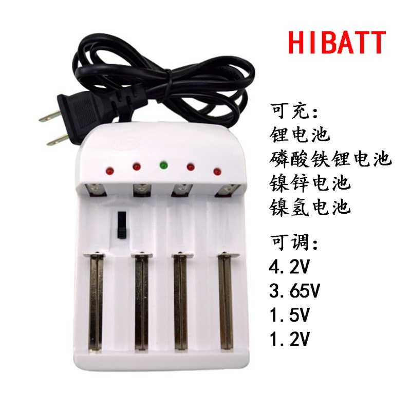 环高充电器可充3.2V 3.7V 1.5V 1.2V 18650多功能锂电池充电器