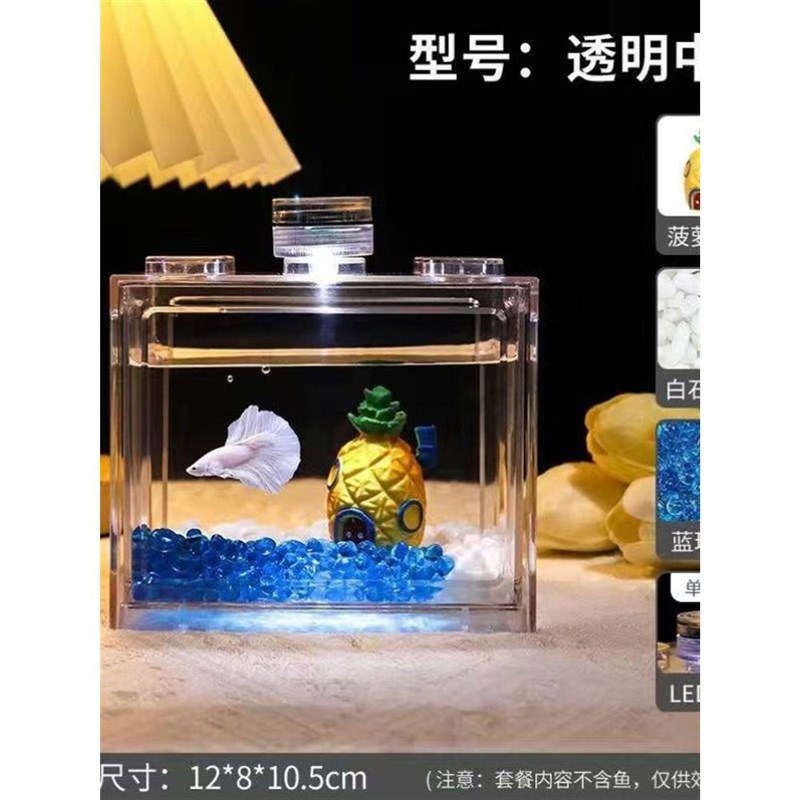 新疆斗鱼鱼缸亚克力网红小鱼缸客厅桌面小型积木盒造景