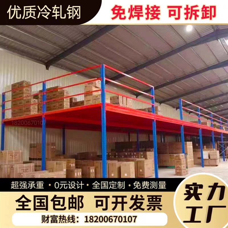 阁楼平台搭建仓库厂房办公室隔二层可拆卸免焊接钢结构平台货架