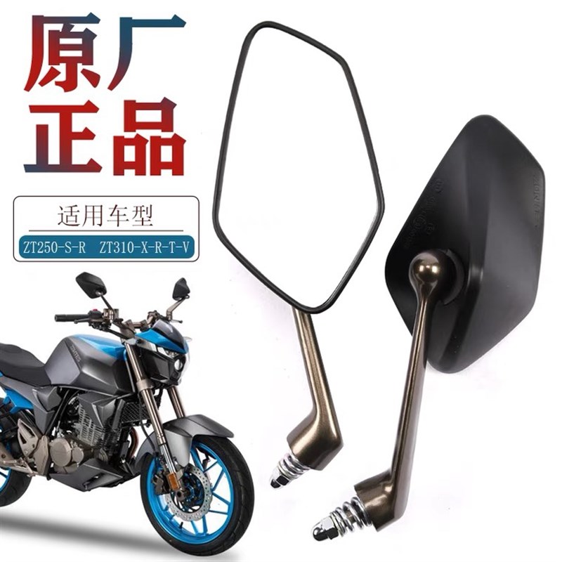 适用启典升仕310后视镜ZT250-S-R ZT310-X-T-V-R反光镜倒车镜