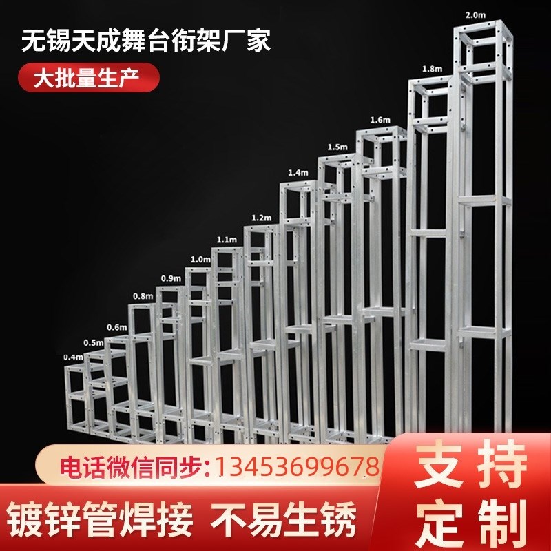 桁架背景架婚庆方管航架舞台架子广告珩架子钢铁灯光搭建户外桁架