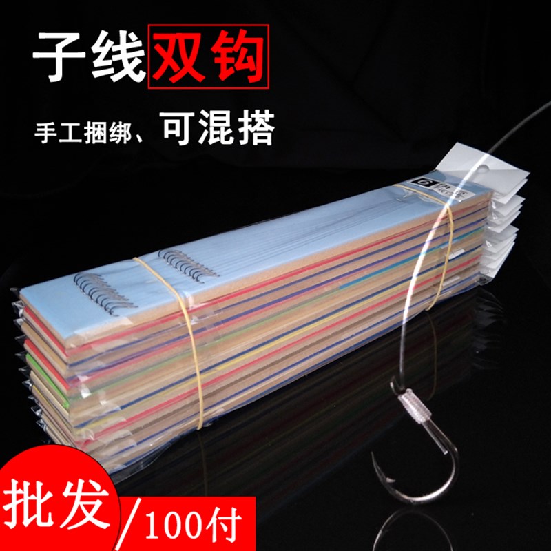 100付绑好的鱼钩成品子线双钩 伊势尼伊豆金袖有刺无刺钓鱼具用品