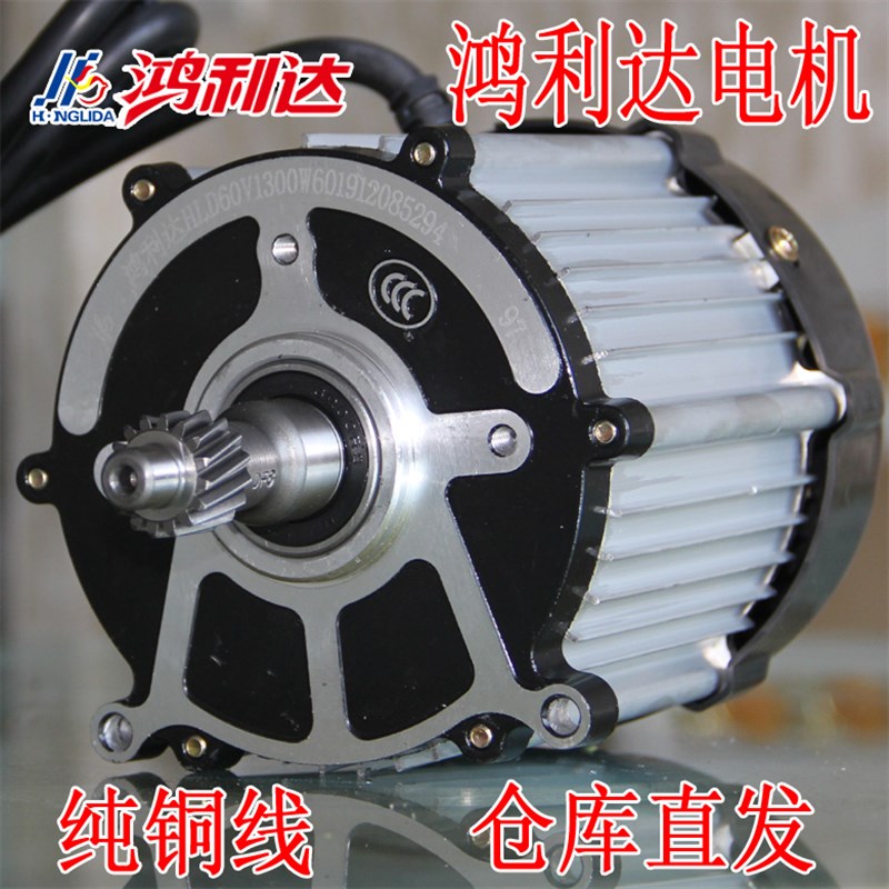 鸿利达电机电动车三轮四轮配件马达小功率机头差速器无刷智能静音