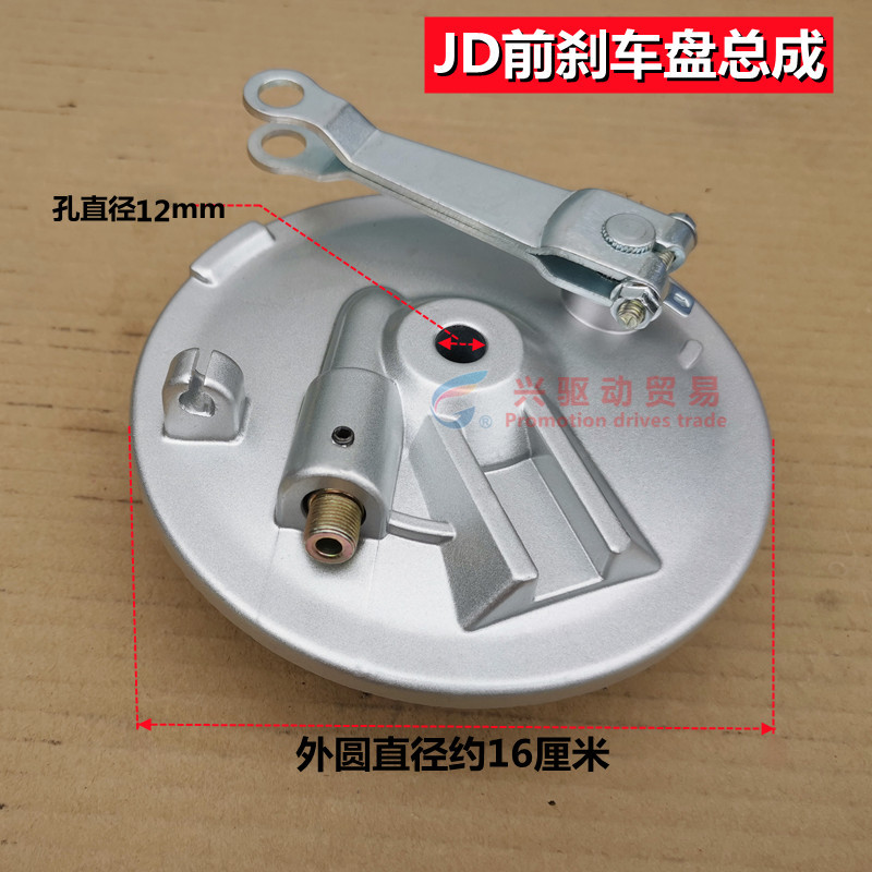 摩托车前制动器前刹盖刹盘总成轮毂盖125至150至200通用主机 配套