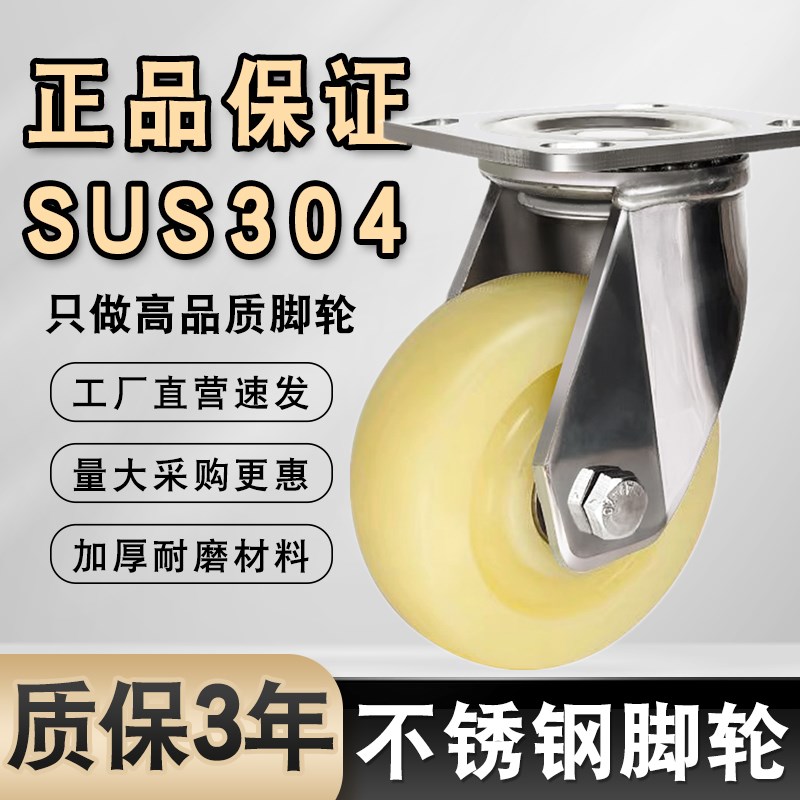 重型304不锈钢尼龙脚轮推车轮4寸5寸6寸8寸万向轮防冻带刹车冷库