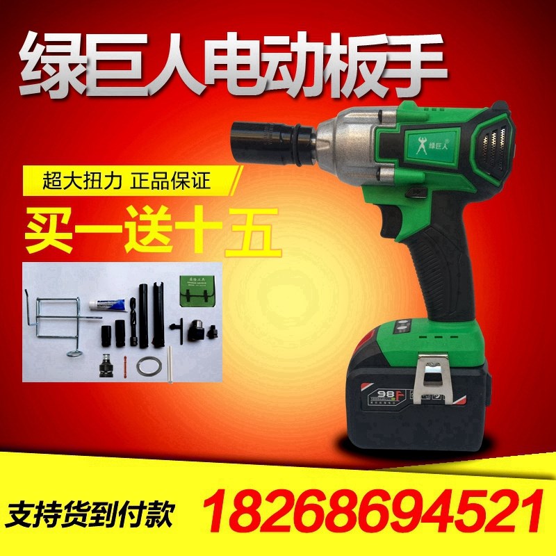 绿巨人电动扳手架子工木工电动扳手无刷充电冲击扳手脚手架扳手
