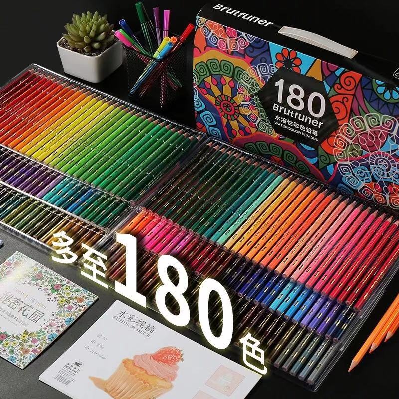 彩色铅笔套装72色48色150色180色画笔文具美术用品水溶性油性彩铅