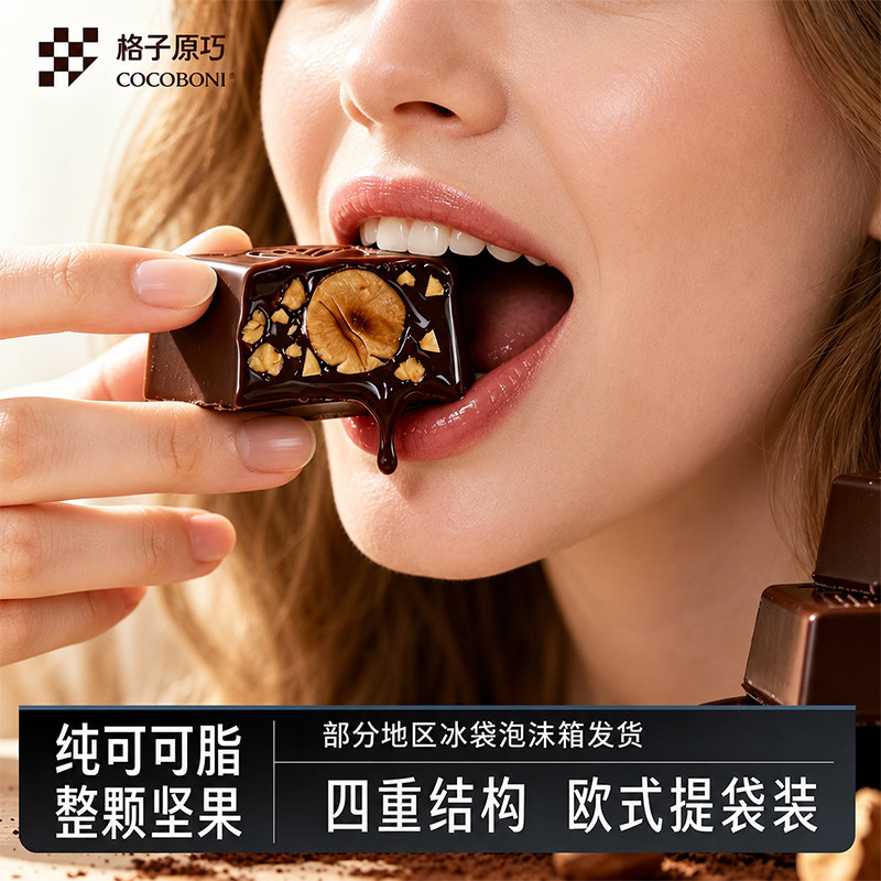 黑巧克力坚果夹心抹茶巴旦木榛子纯可可脂解馋小零食休闲小吃食品