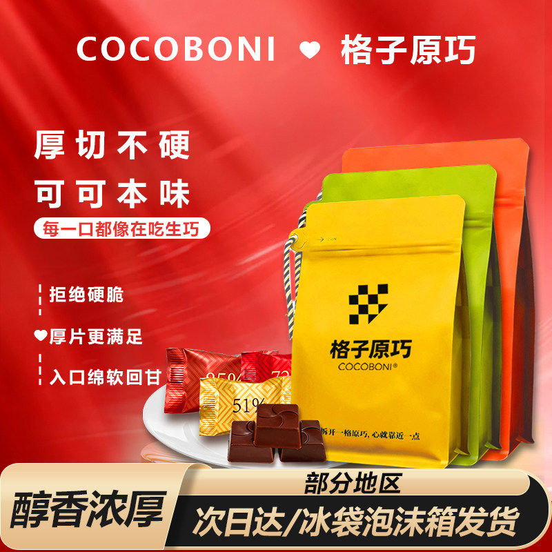 喜糖批发结婚专用！纯可可脂黑巧