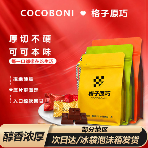 喜糖批发结婚专用！纯可可脂黑巧