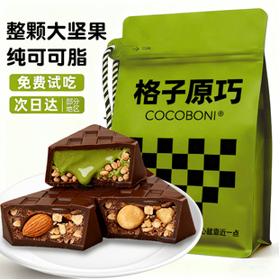坚果黑巧克力官方旗舰店抹茶巴旦木榛子纯可可脂休闲解馋小零食品