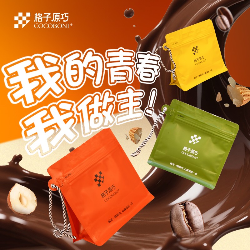 坚果黑巧克力零食抹茶巴旦木榛子仁夹心纯可可脂解馋休闲小吃食品