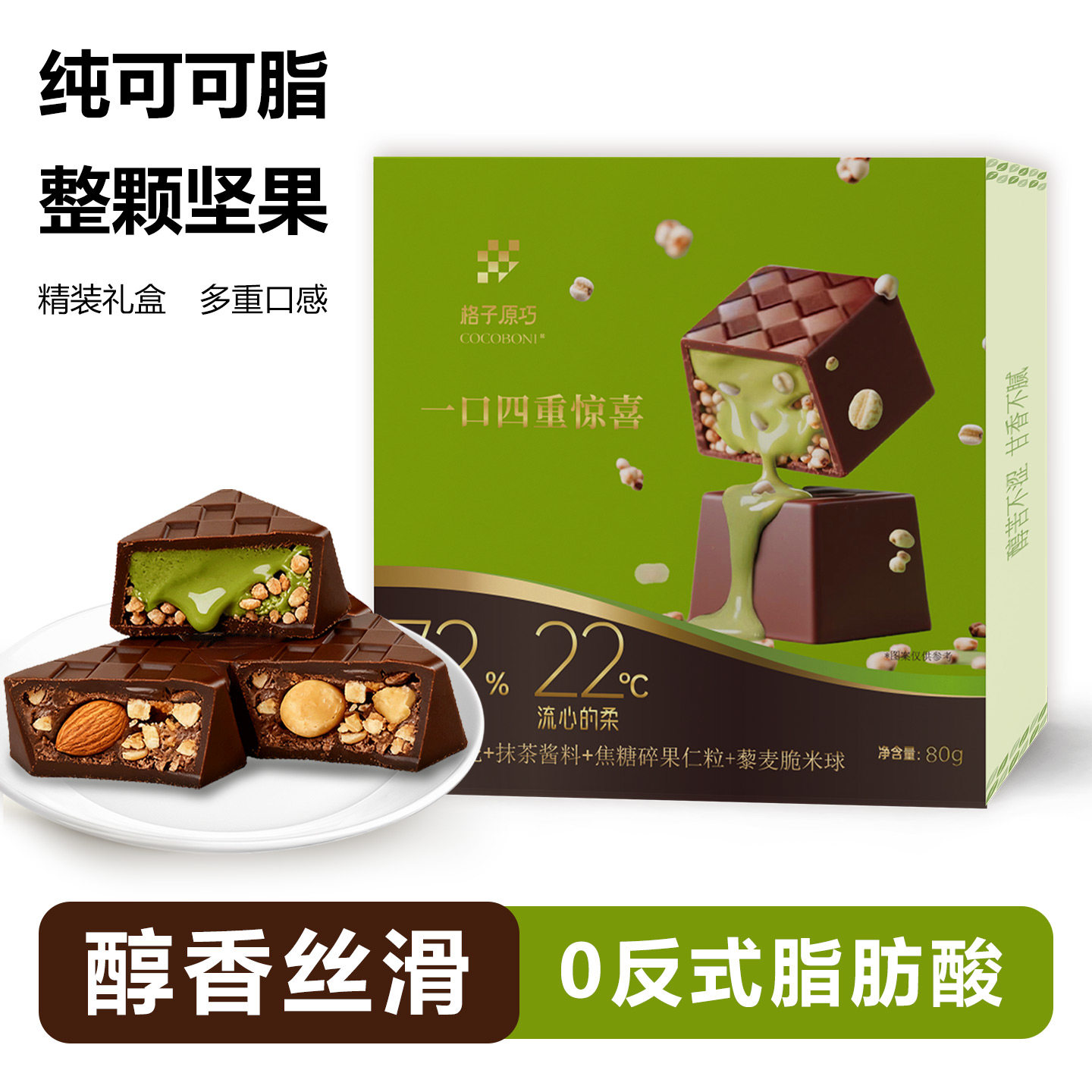 坚果夹心黑巧克力纯可可脂送男女朋友节日送礼休闲小零食品伴手礼