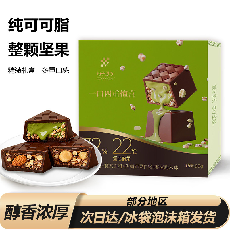 坚果夹心黑巧克力纯可可脂送男女朋友节日送礼休闲小零食品伴手礼