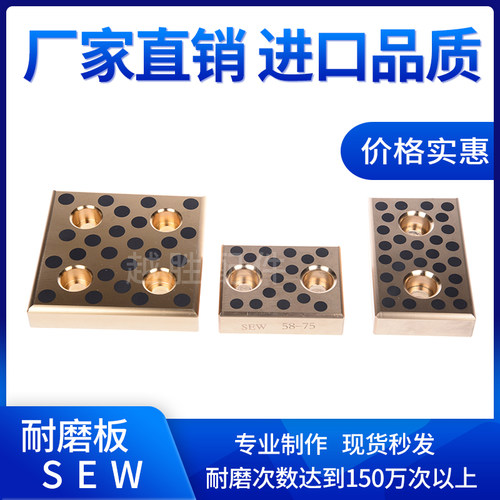米思米导板铜合金耐磨板自润导板石墨铜导板自润滑滑板SEWSTWUTW