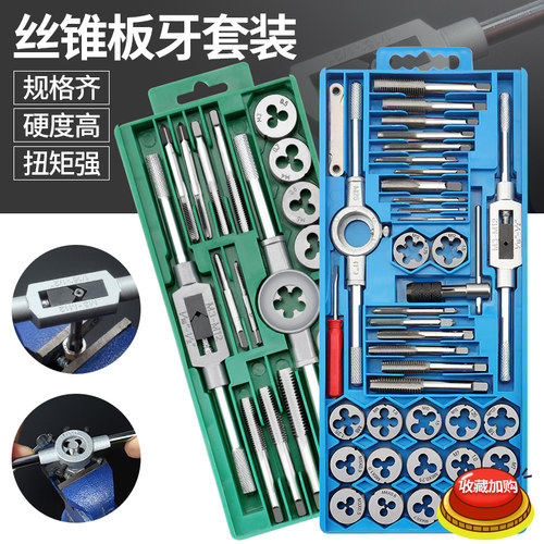丝锥套装板牙套丝攻丝钻头套丝工具手用开丝器攻牙内丝扳手开牙器