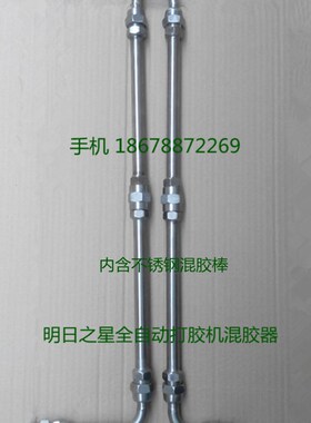明日之星正通达广汇力正通达威力中空玻璃门窗设备混胶器混合管
