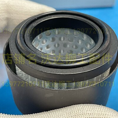 53c0837 柳工936e939d939e945e948e呼吸器滤芯油箱盖滤芯原厂配件