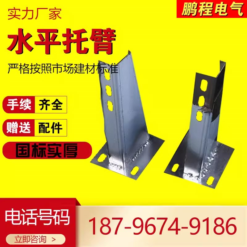 桥架托臂 线槽水平托架镀锌L型支架 水平支架 厂家直销可定做