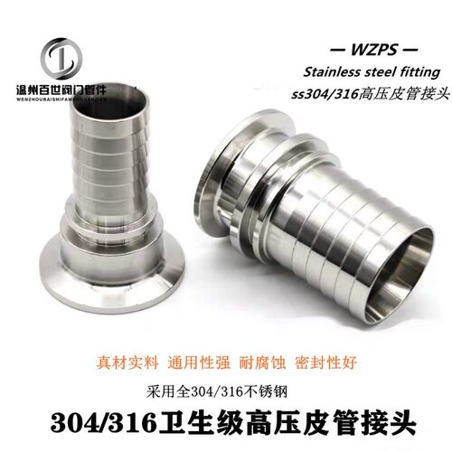 316卫生级不锈钢TC高压快装皮管接头卡箍卡盘式高压宝塔软管接头
